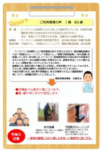 リハ新発田NEWS　R708月号　裏